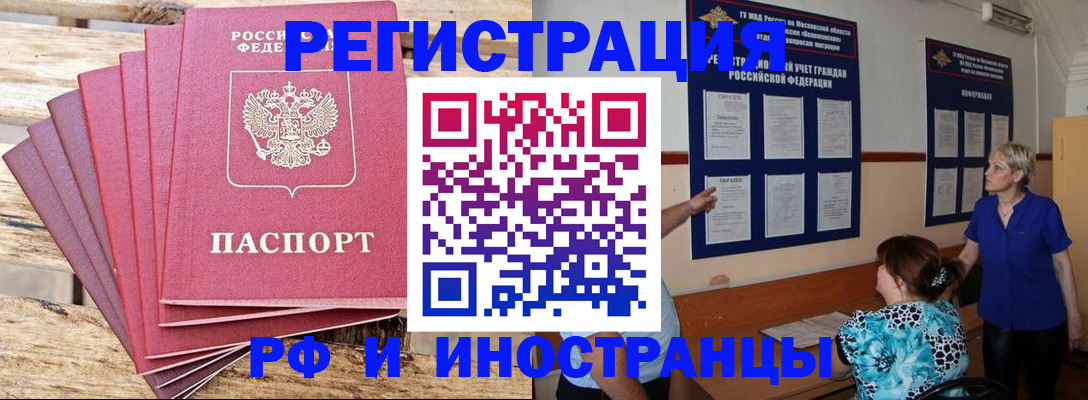 прописка штамп в Ярославской области