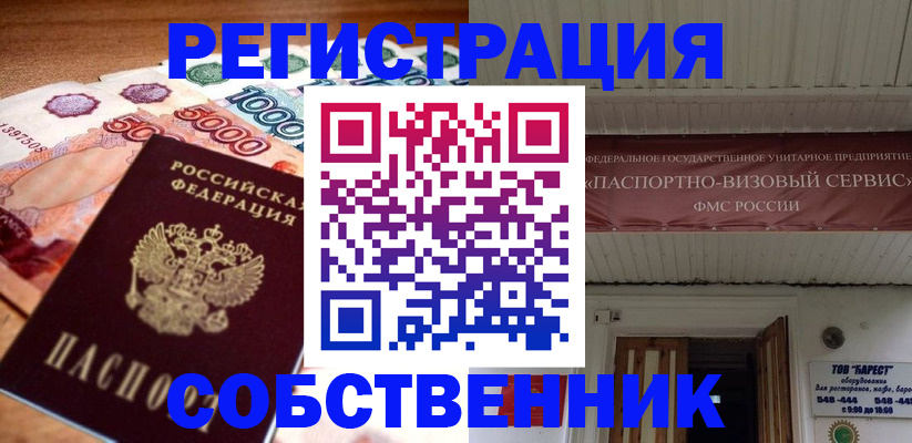 временная регистрация адрес в Ярославской области