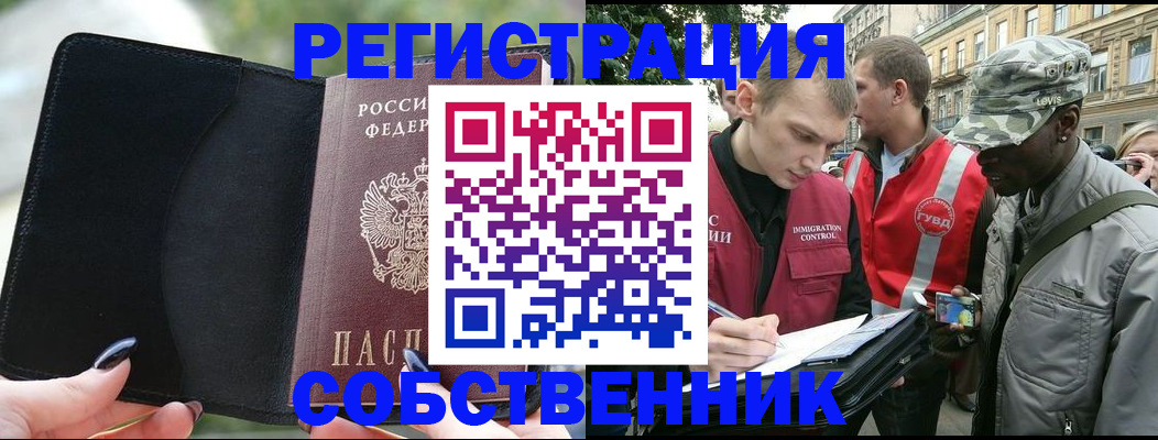временная регистрация для школы в Ярославской области
