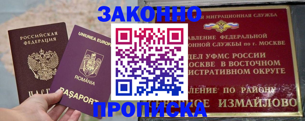 прописка для работы в Ярославской области